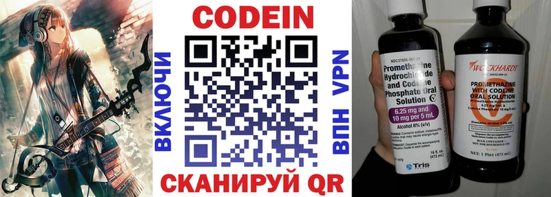 Codein напиток Lean (лин)  MEGA tor  Северская 