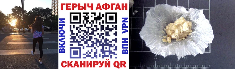 как найти закладки  Северская  Героин афганец 