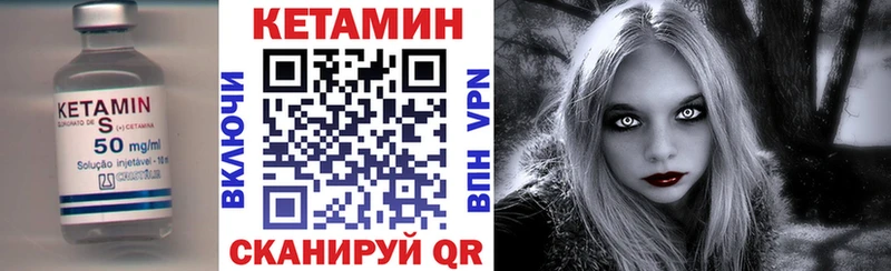 Кетамин VHQ  Северская 