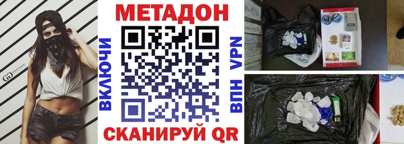 как найти закладки  Северская  kraken зеркало  Метадон methadone 